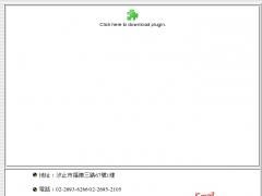 白蟻防治專家-尊安消毒公司