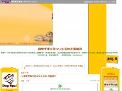 GOGO SHOWER 寵物自助澡堂