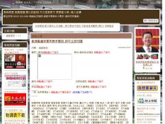 東森桃園經國加盟店