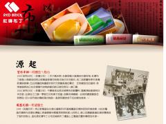 紅磚布丁-團購美食-伴手禮-台南美食-烤布丁