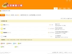 生活美有小棧