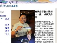 慈濟快報