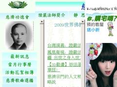 慈濟志工松山民生資訊網