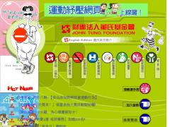 財團法人董氏基金會