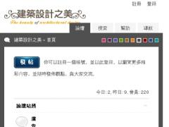 建築設計之美