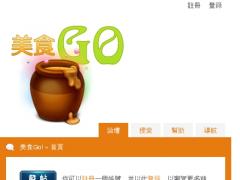美食Go