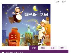 歐巴桑生活網