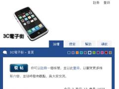 3C電子街