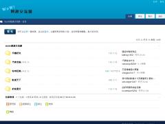 WoW興趣交流網