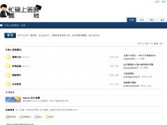 忙碌上班族園地