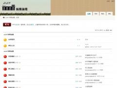 JIJIY娛樂論壇
