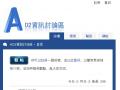 AD2資訊討論區