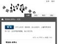 零旋律 音樂台
