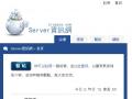 Server資訊網