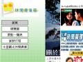 呆呆休閒農業區