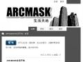 ARCMASK生活天地